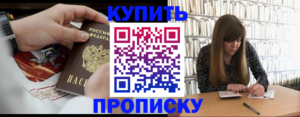 временная регистрация для школы в Бежецке